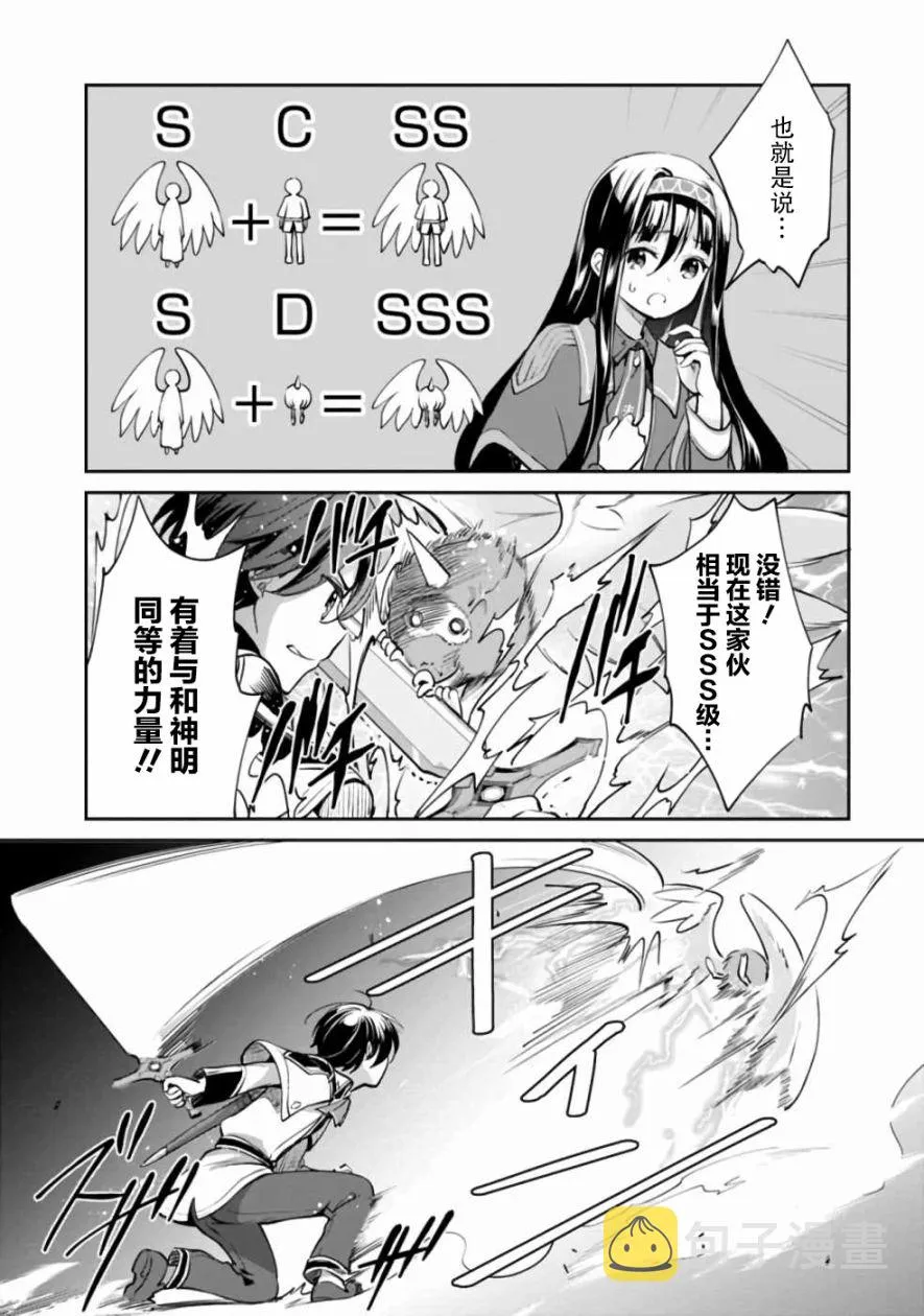 第35话 第7页