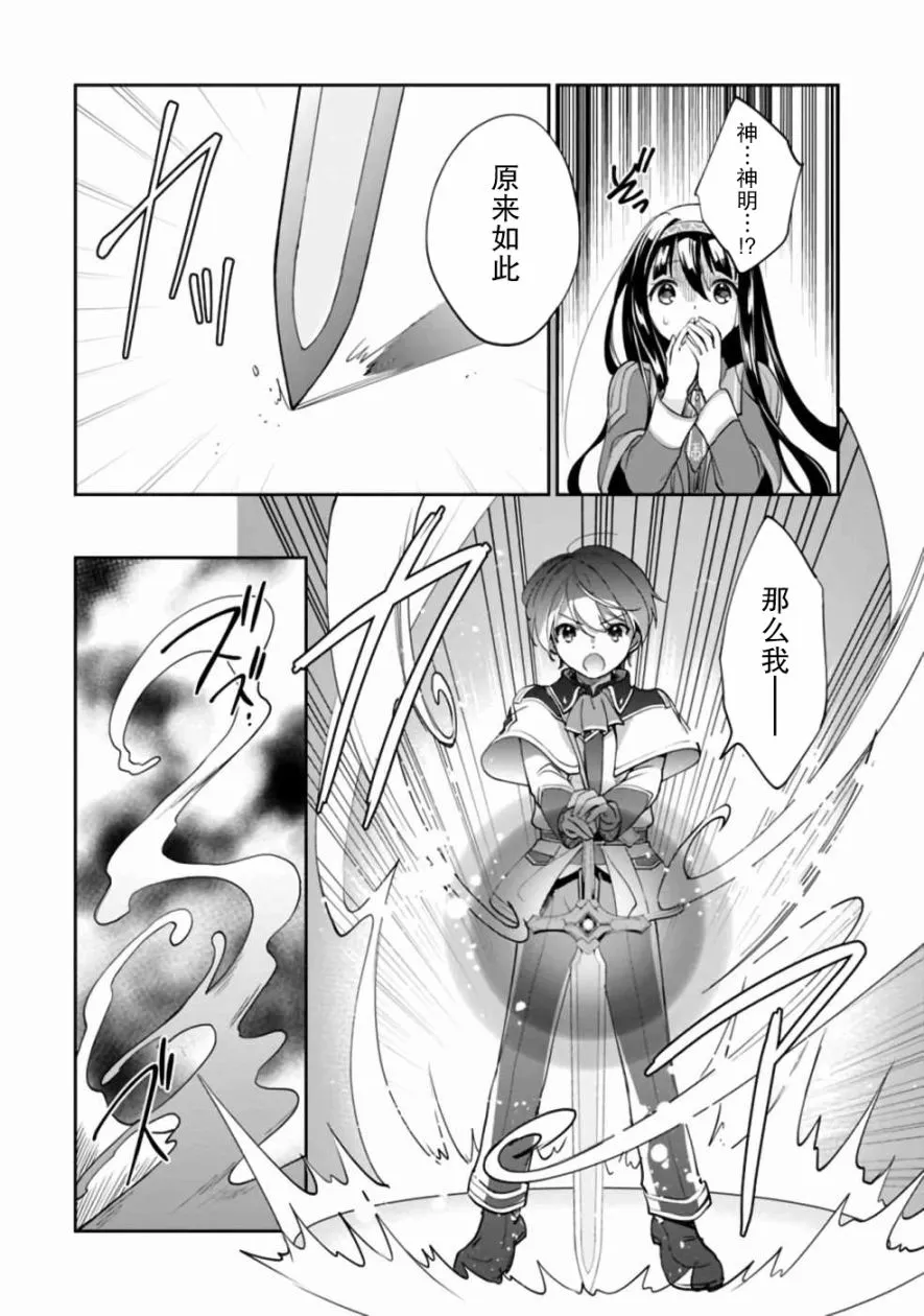第35话 第8页