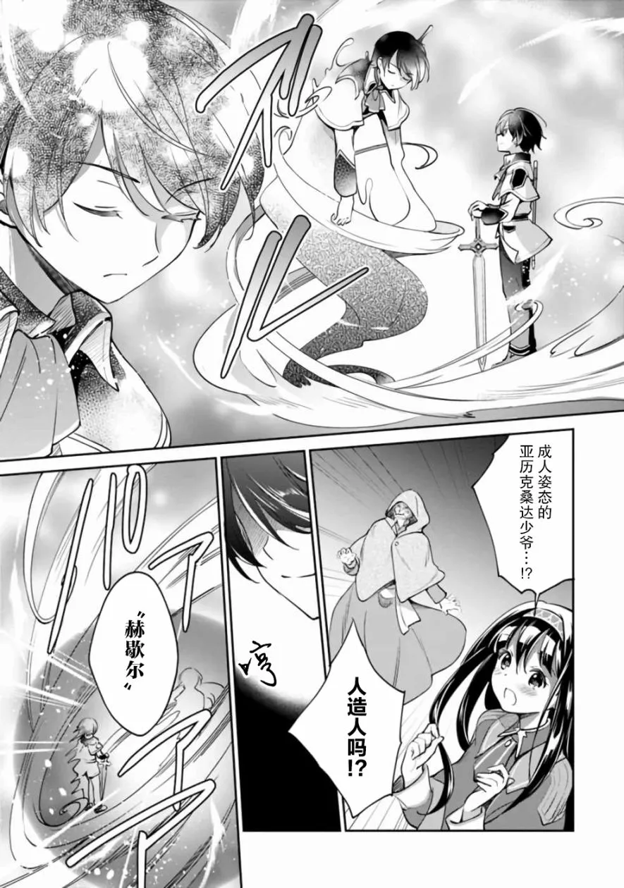 第35话 第9页
