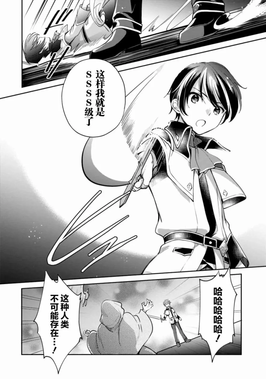第35话 第10页