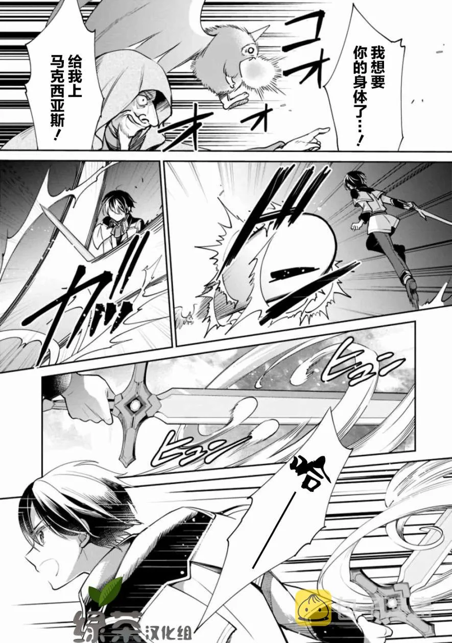第35话 第11页