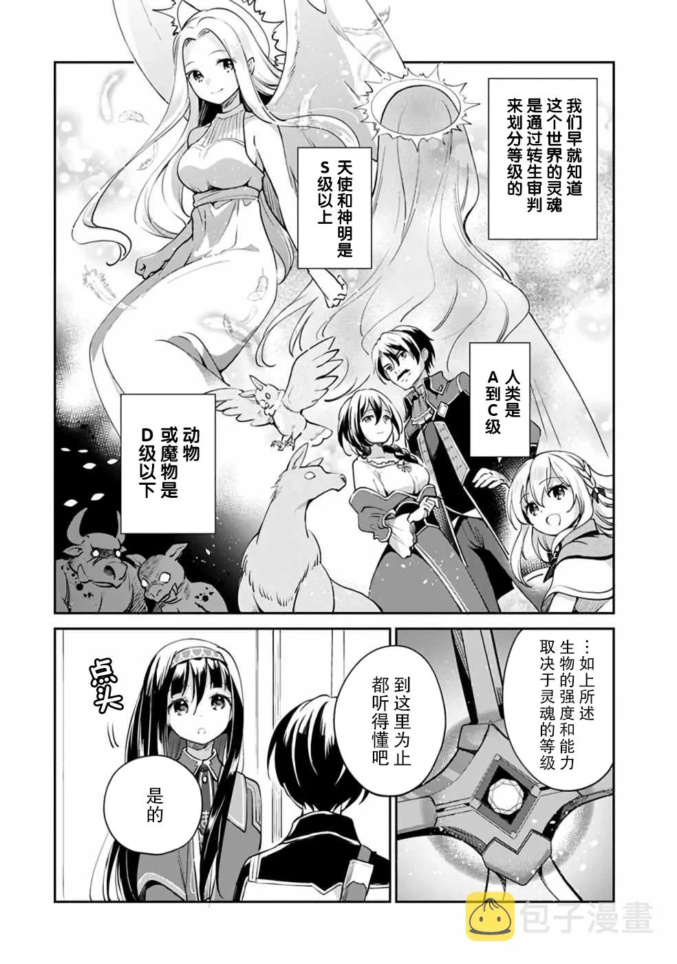 第34话 第2页