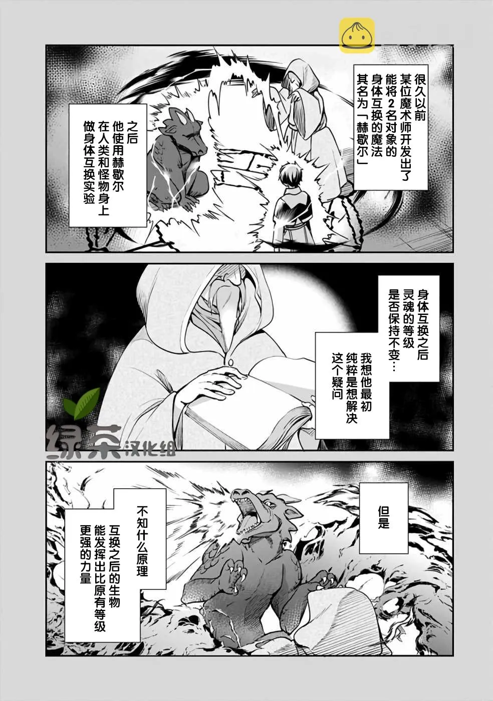 第34话 第3页