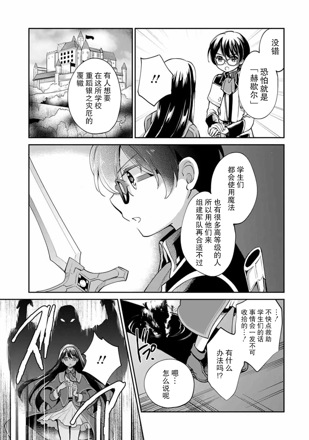 第34话 第5页