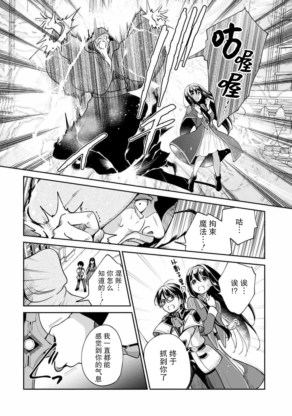 第34话 第6页