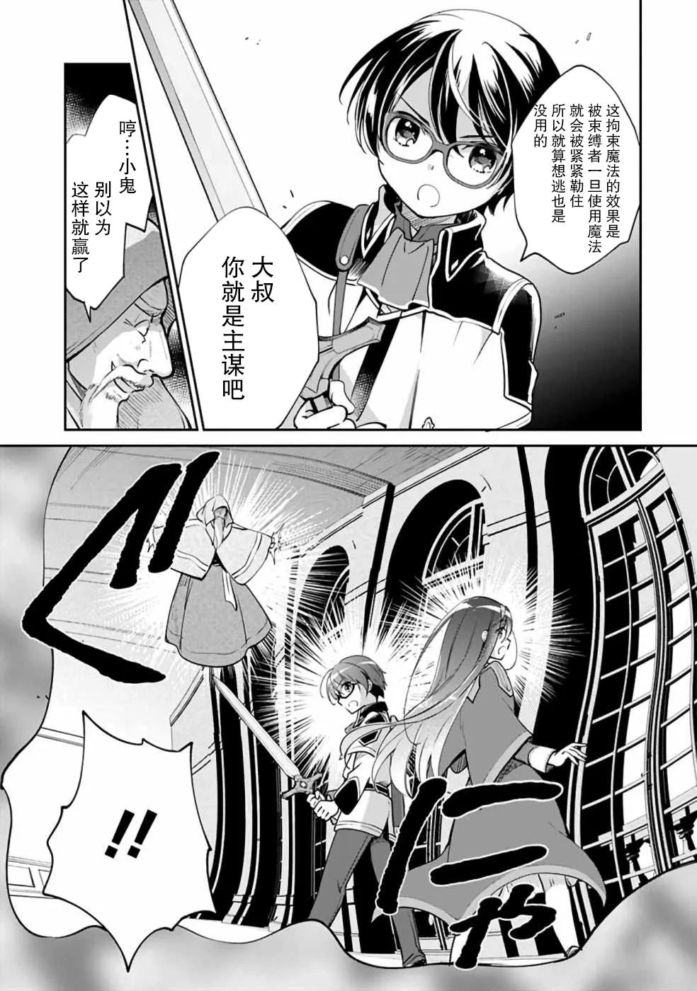 第34话 第7页