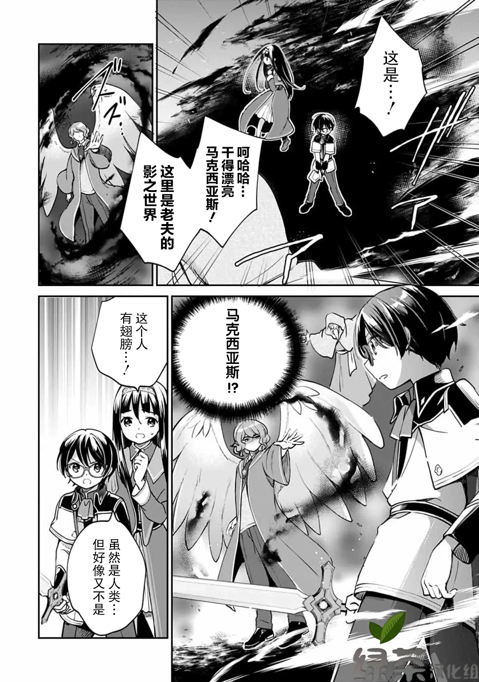 第34话 第8页