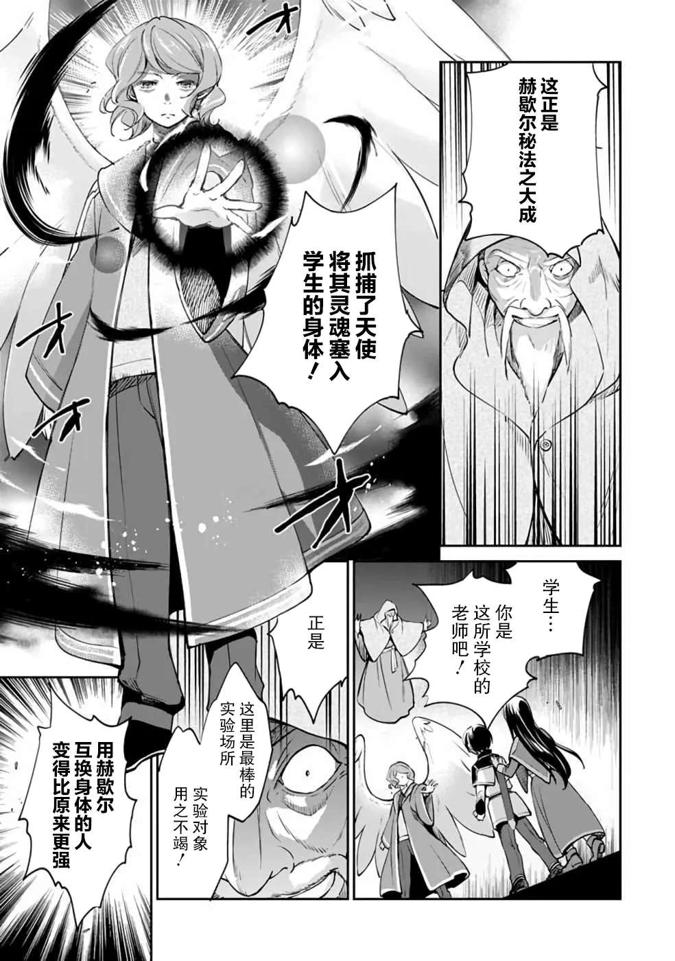 第34话 第9页