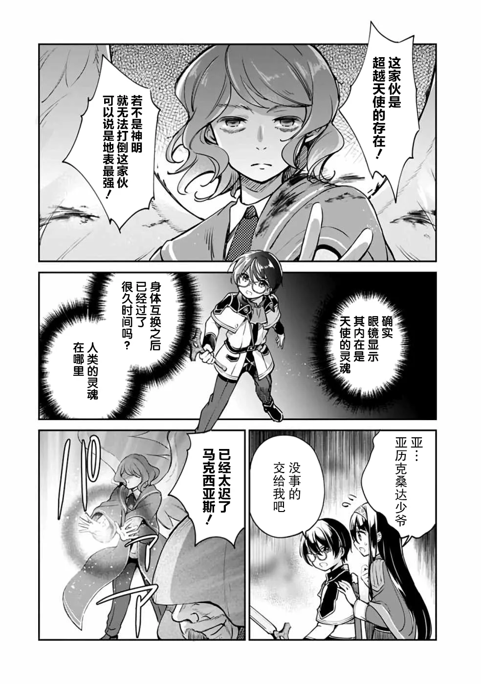 第34话 第10页