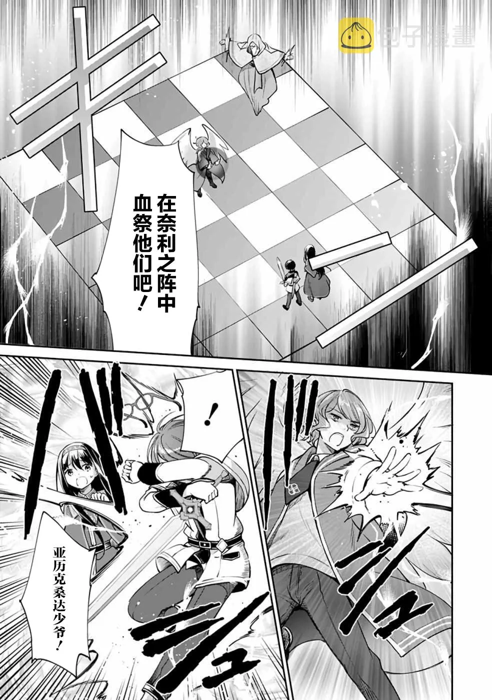 第34话 第11页