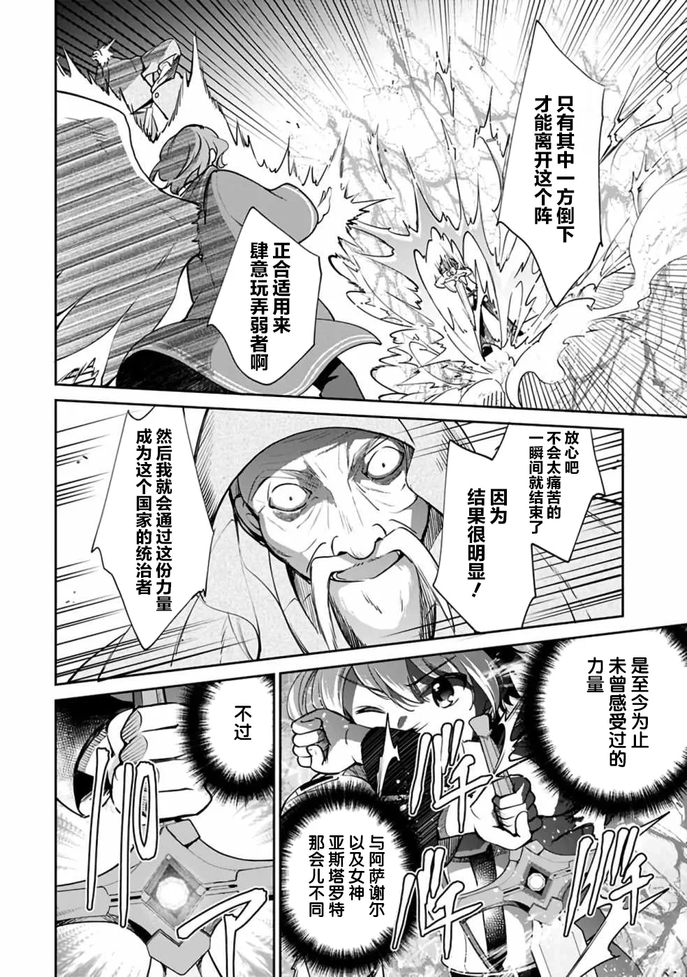 第34话 第12页