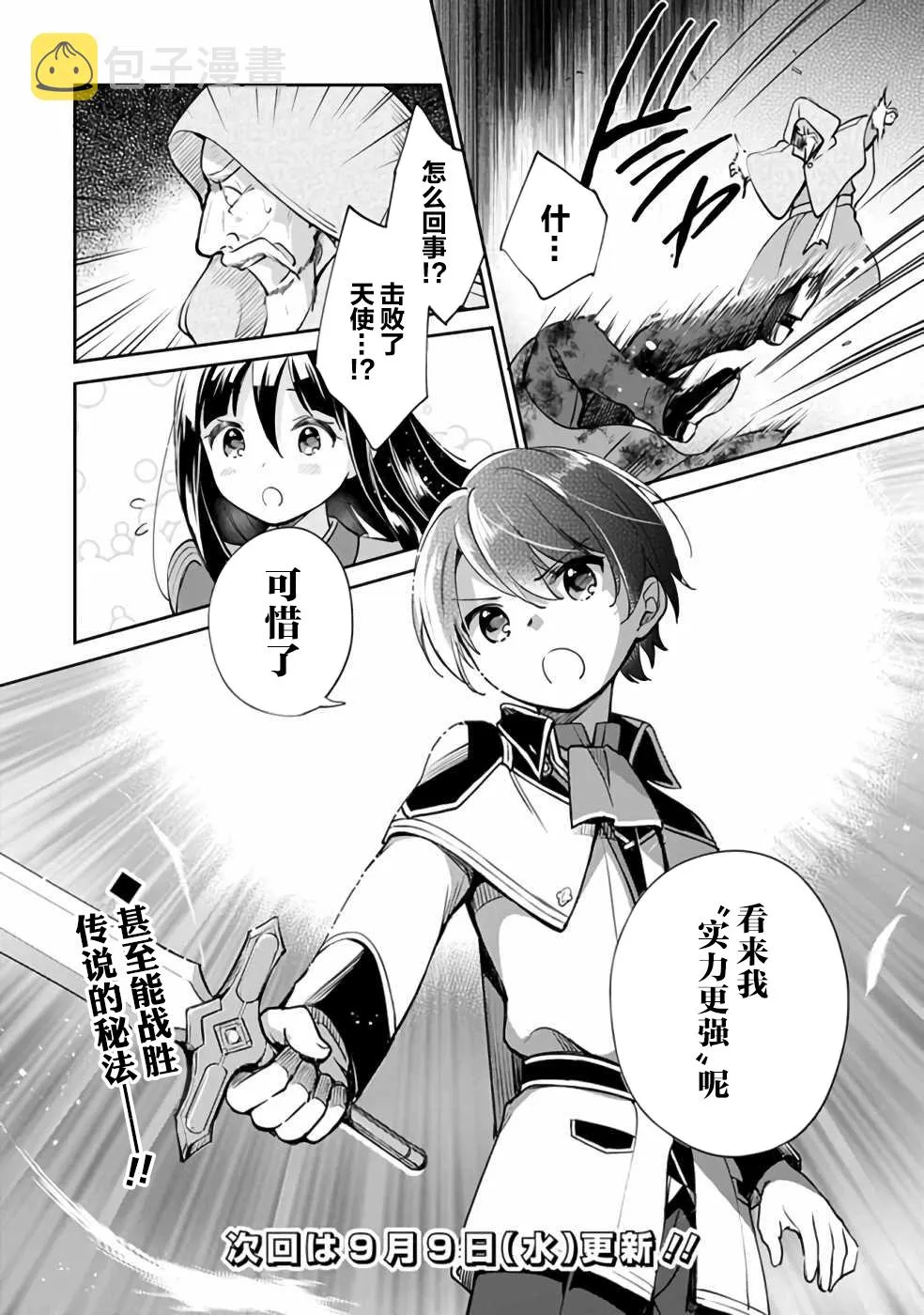 第34话 第14页
