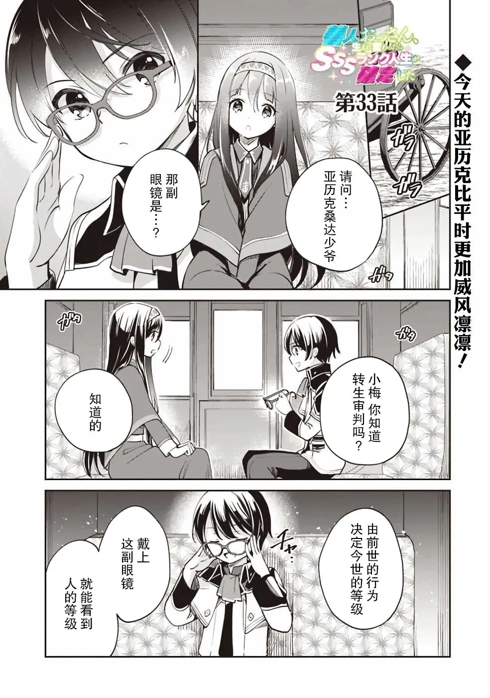 第33话 第1页