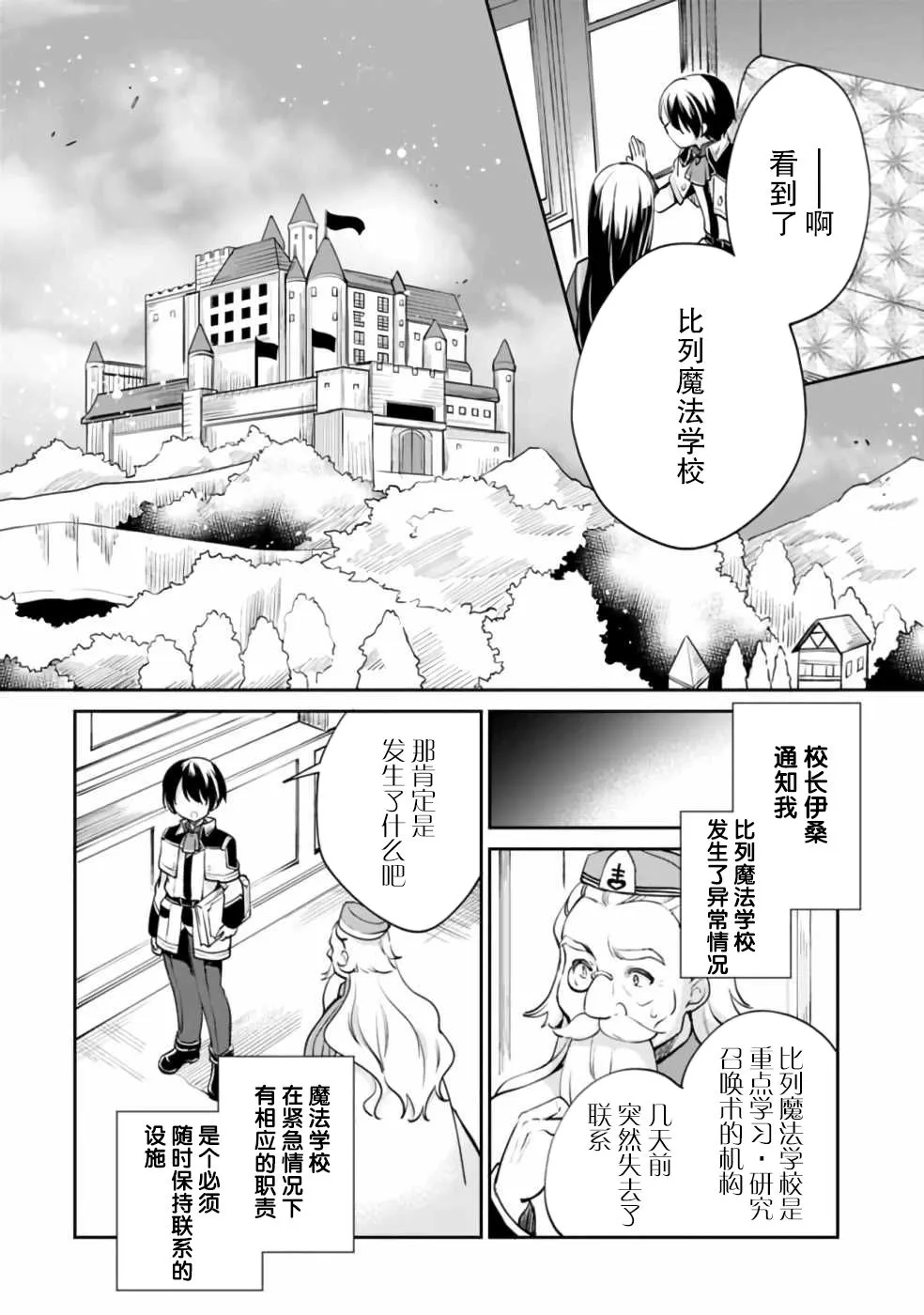 第33话 第4页