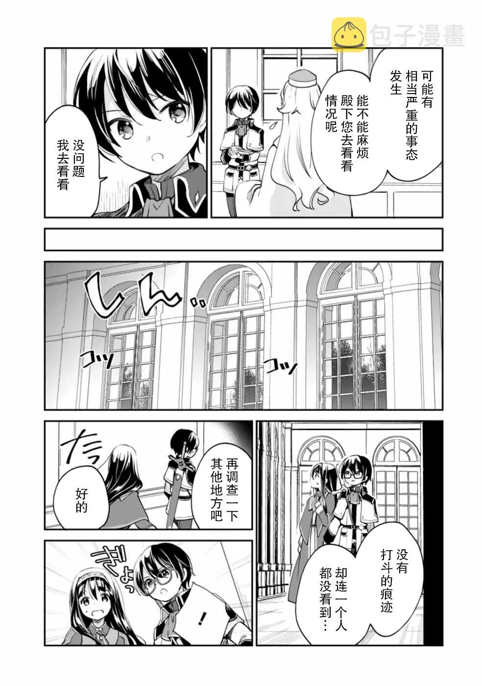 第33话 第5页