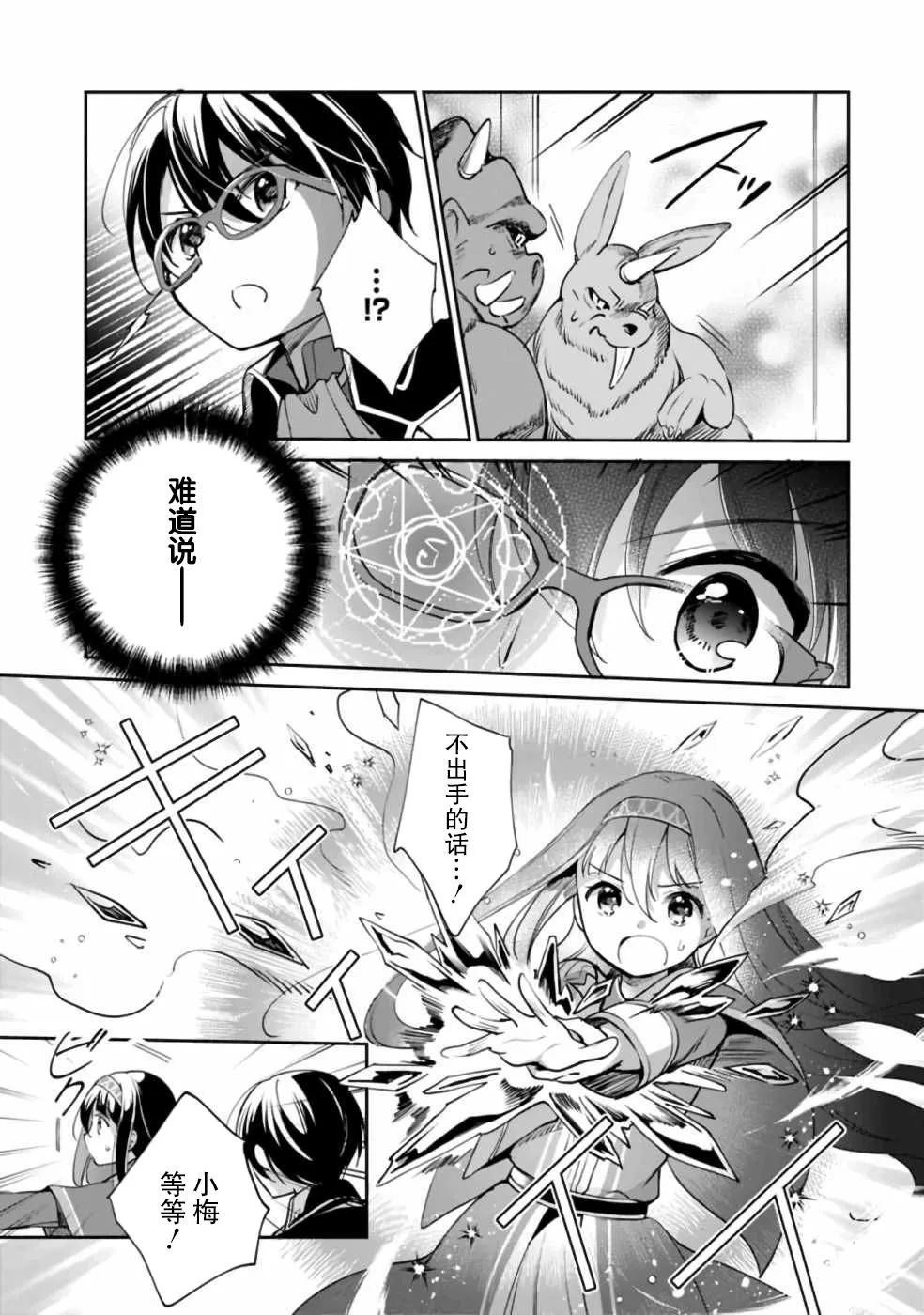 第33话 第7页