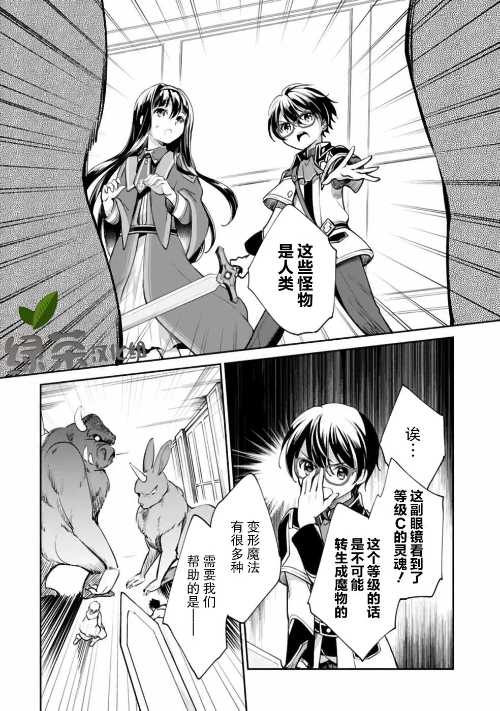 第33话 第8页