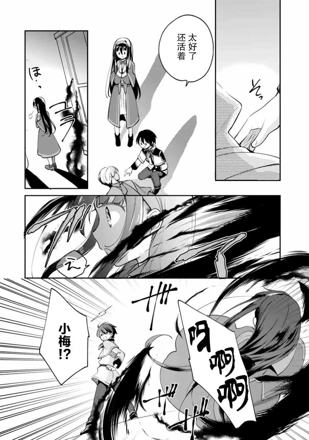 第33话 第10页