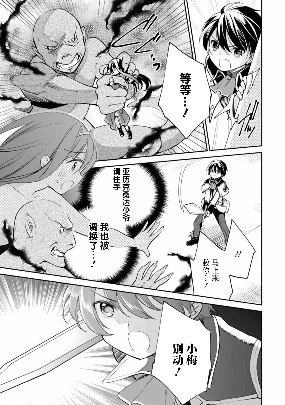 第33话 第11页