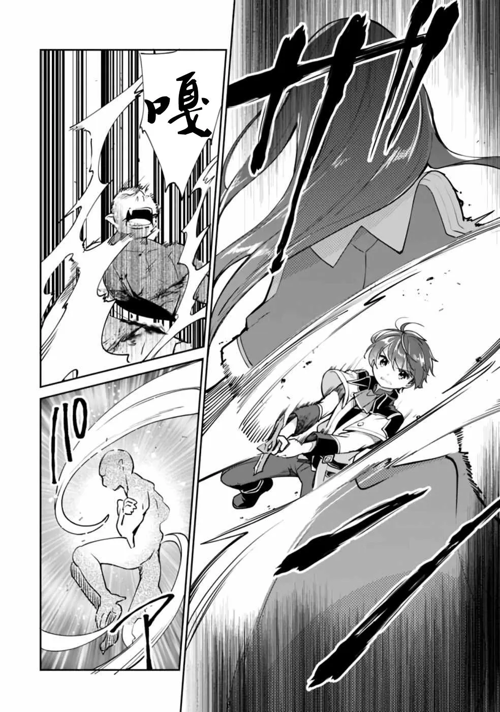 第33话 第12页