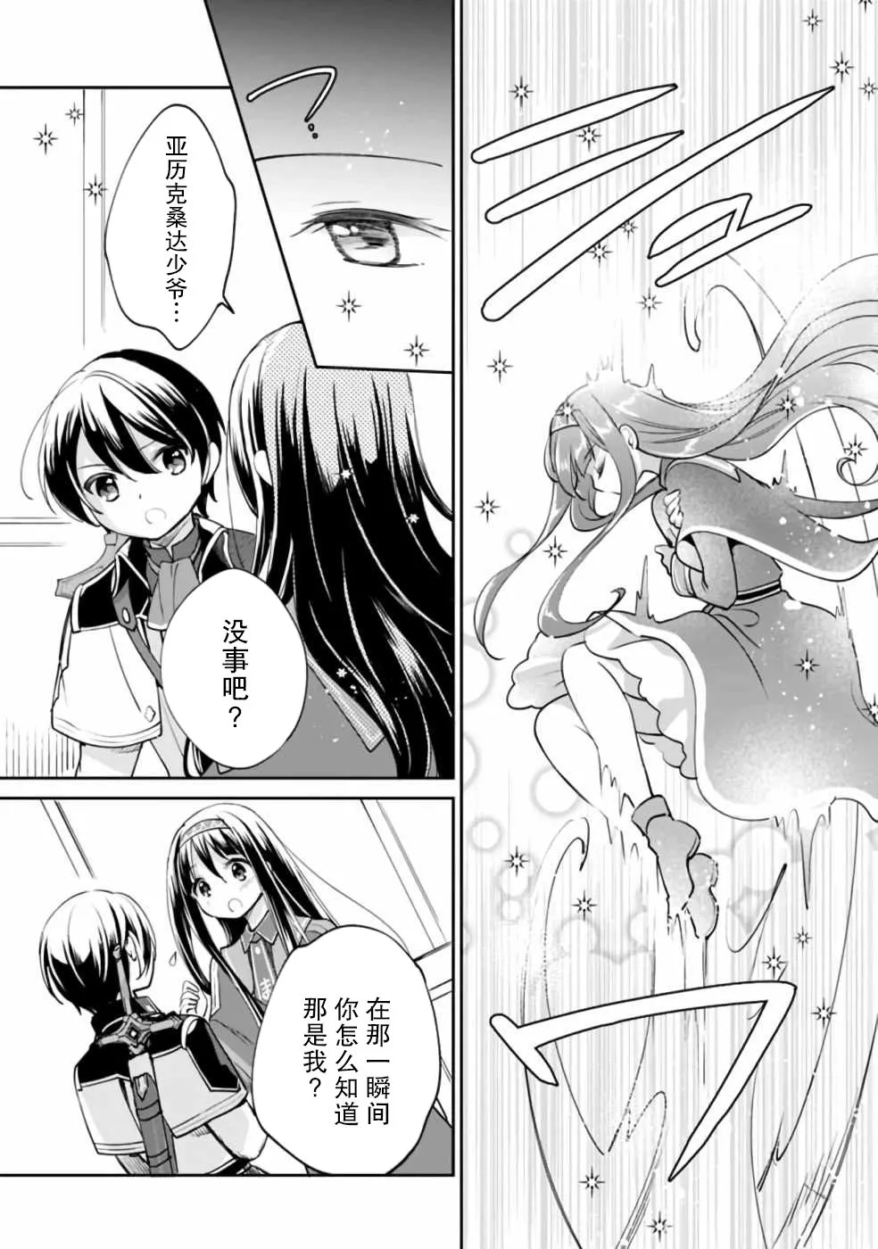 第33话 第13页