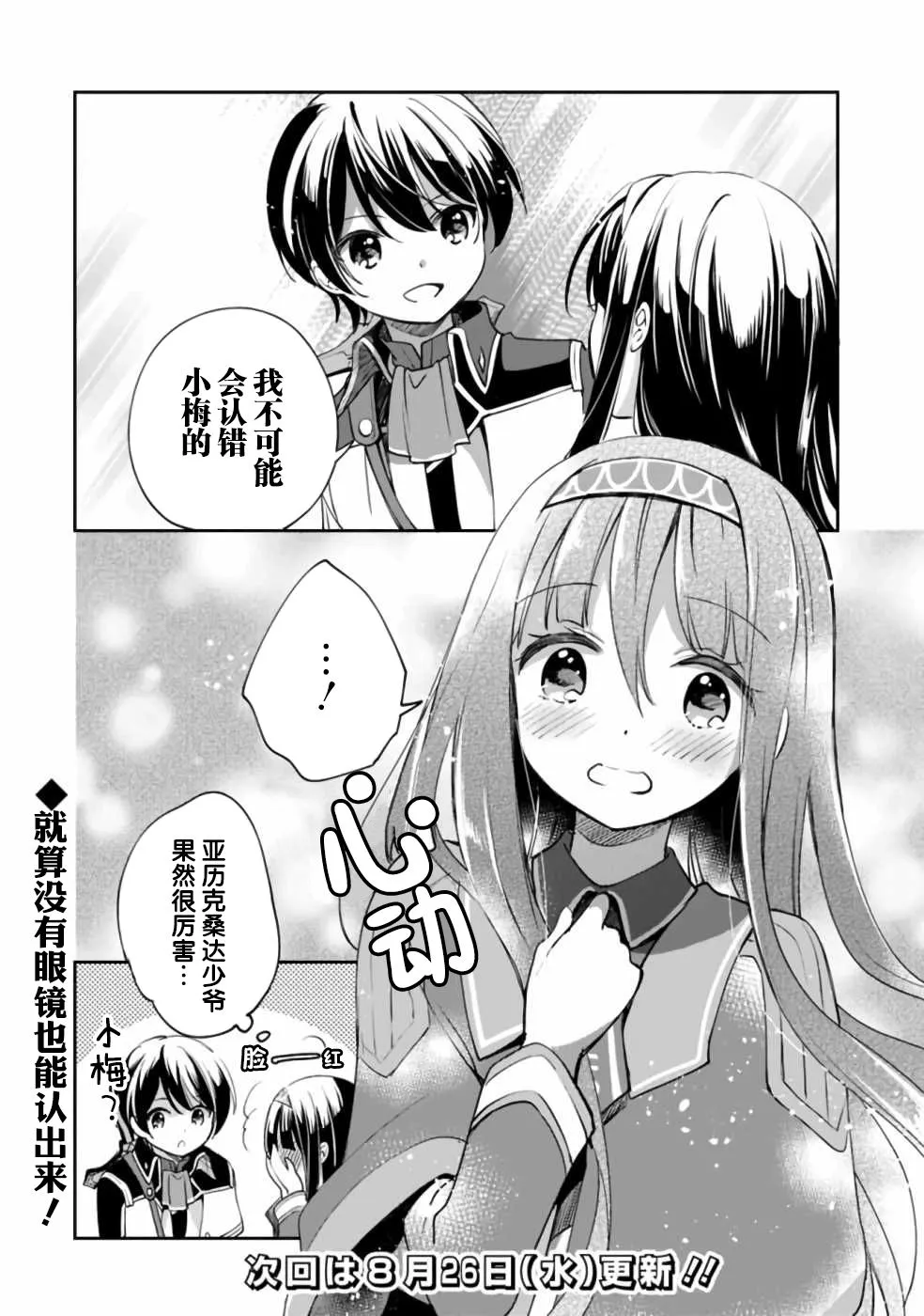 第33话 第14页