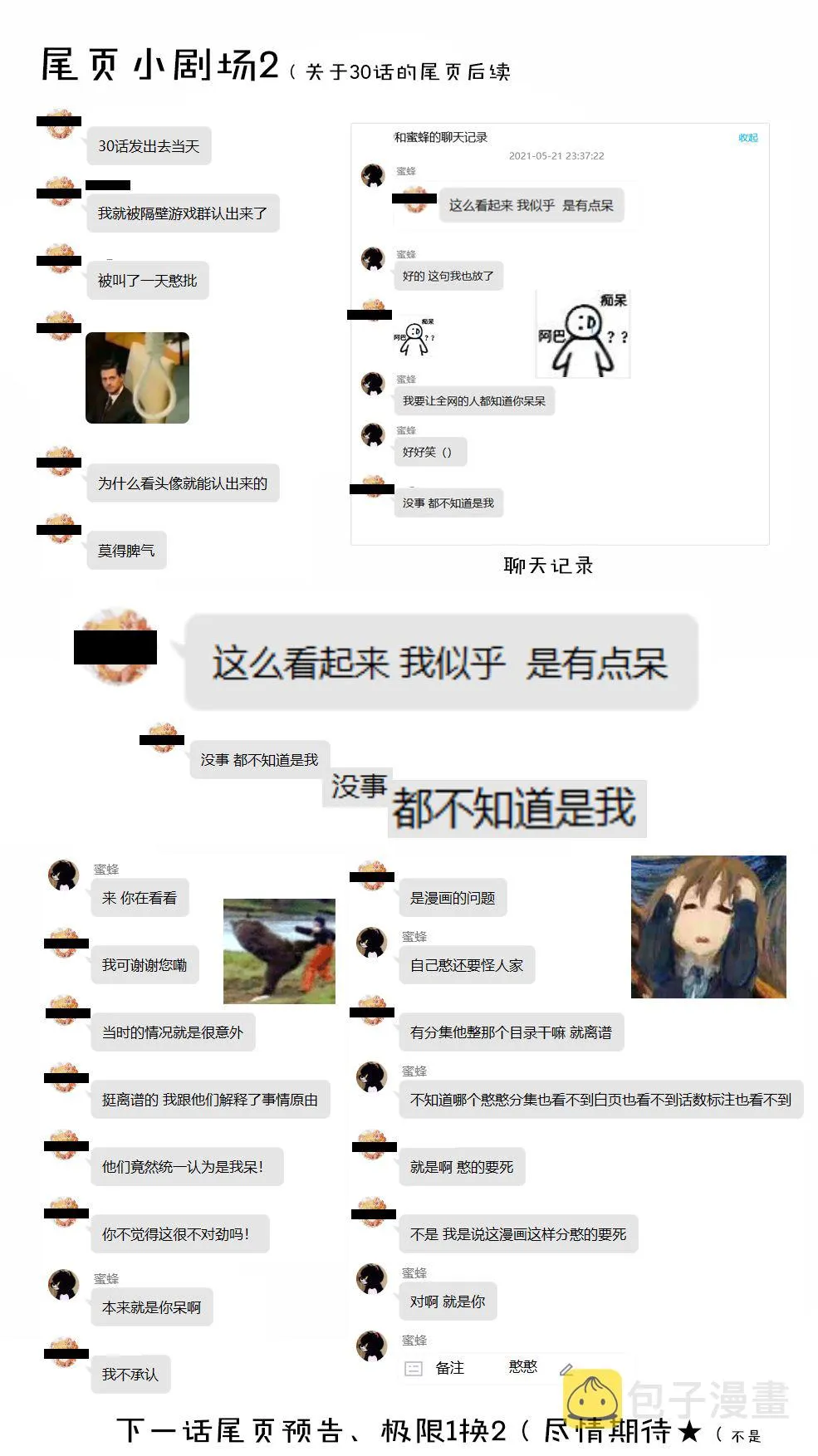 第33话 第16页
