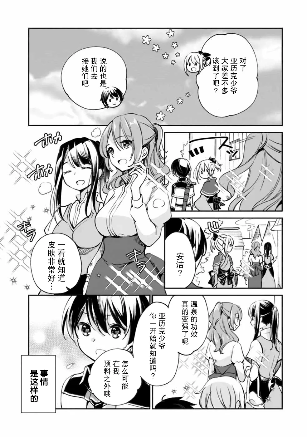 第32话 第3页