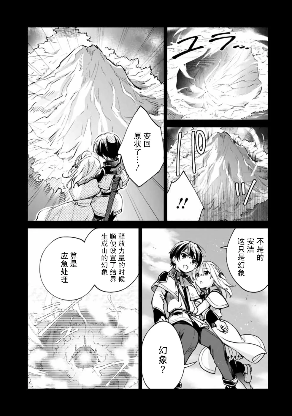 第32话 第5页