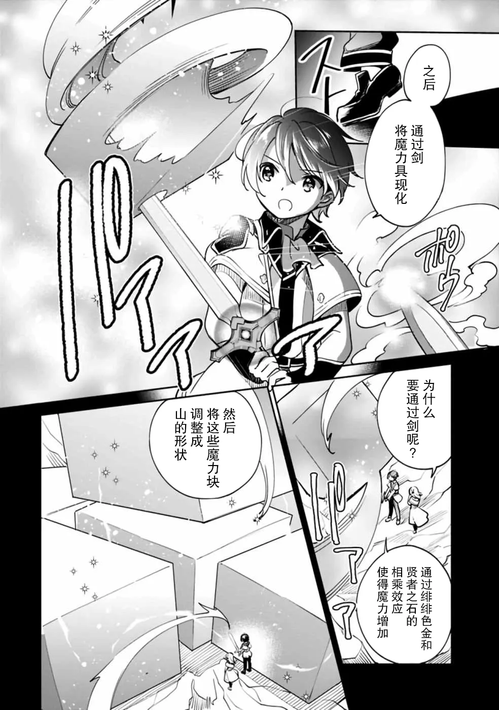 第32话 第6页