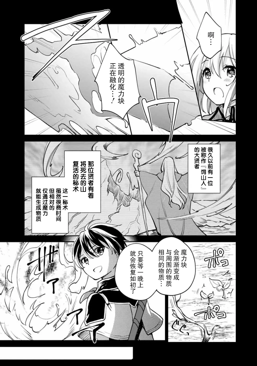 第32话 第7页