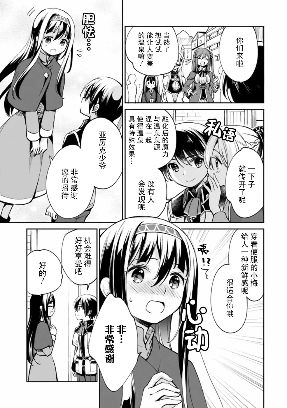 第32话 第9页