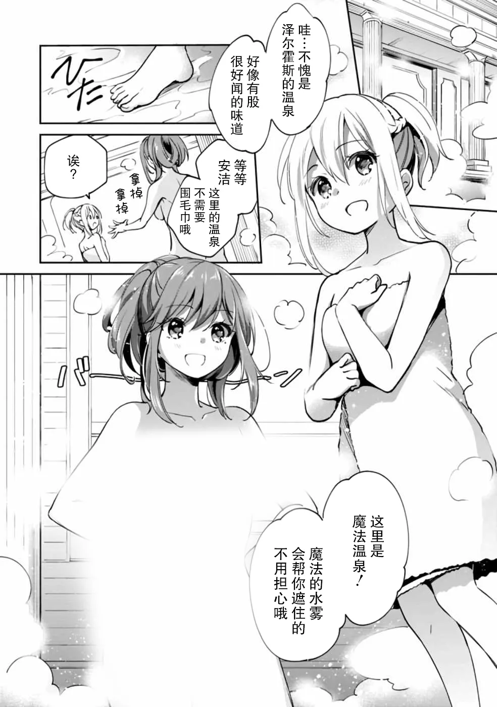 第32话 第10页