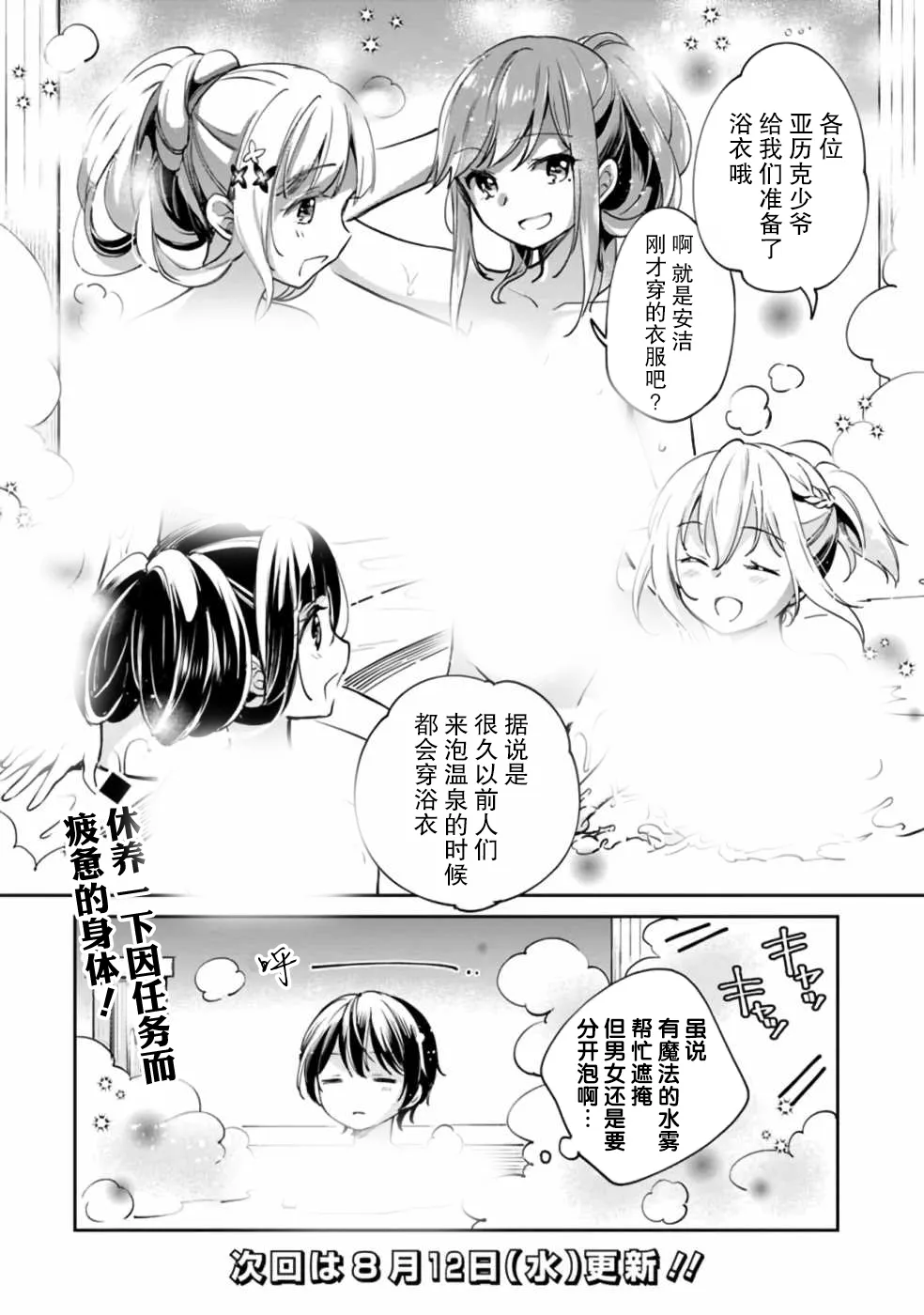 第32话 第12页
