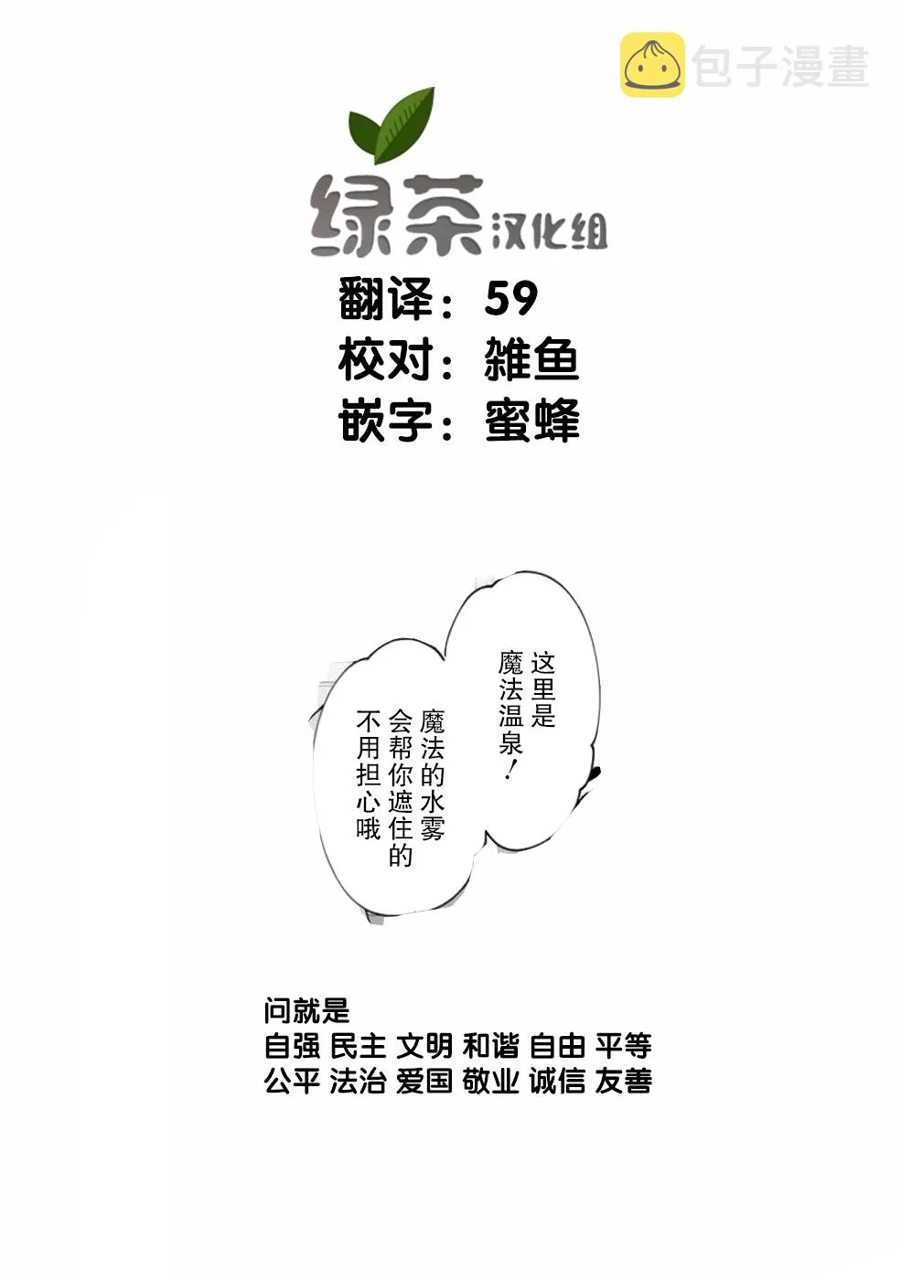 第32话 第13页