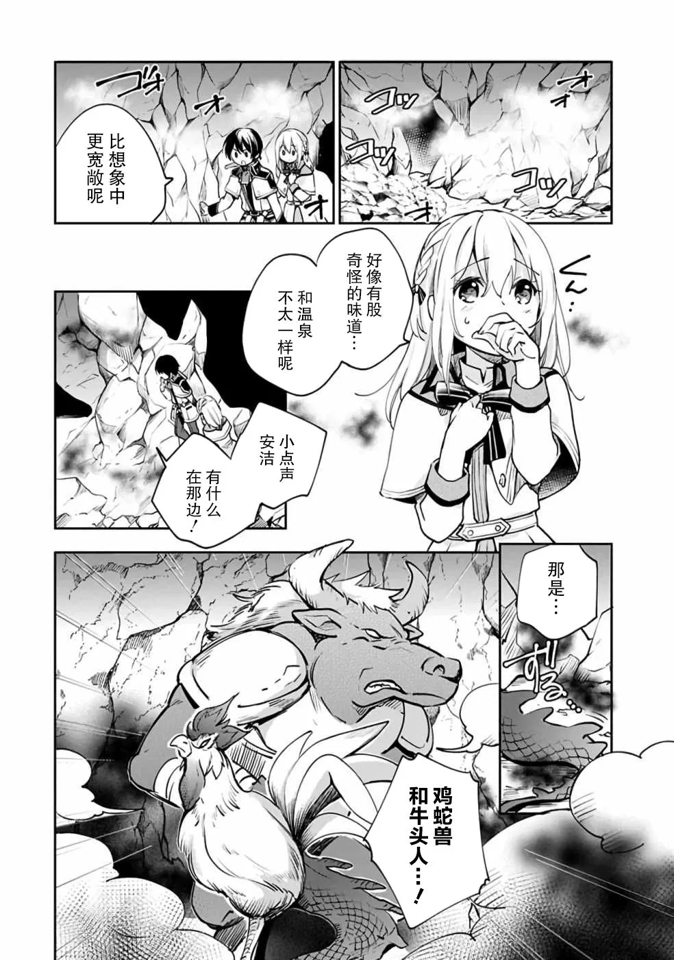 第31话 第4页
