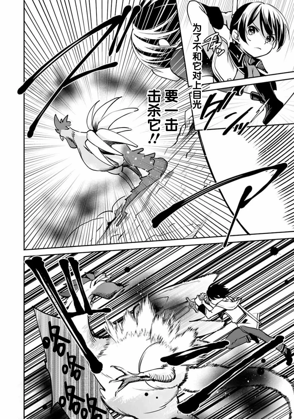 第31话 第6页