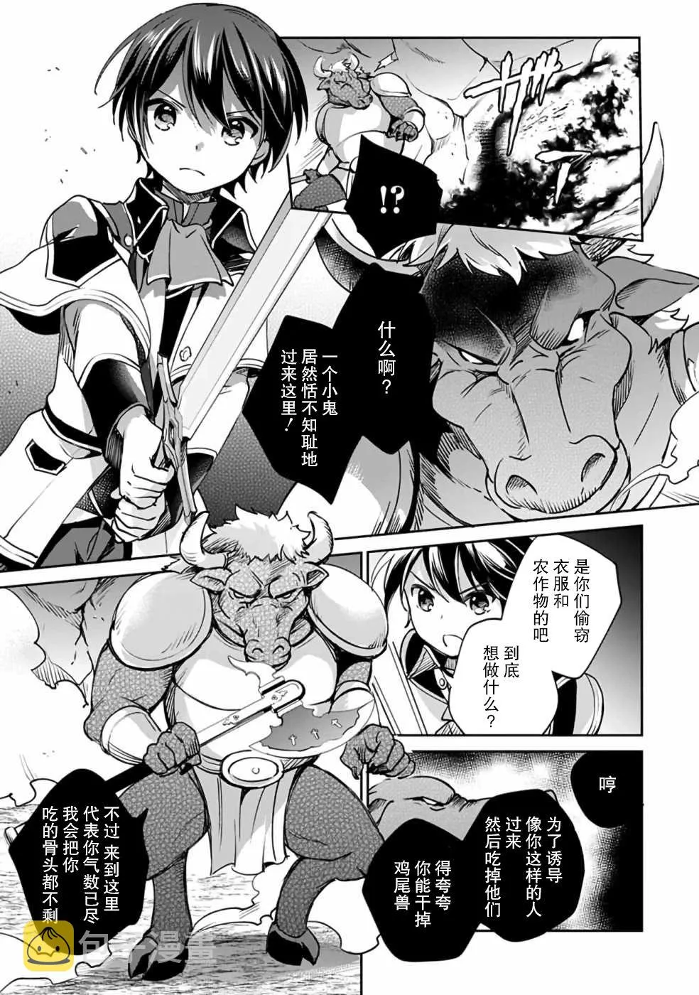 第31话 第7页