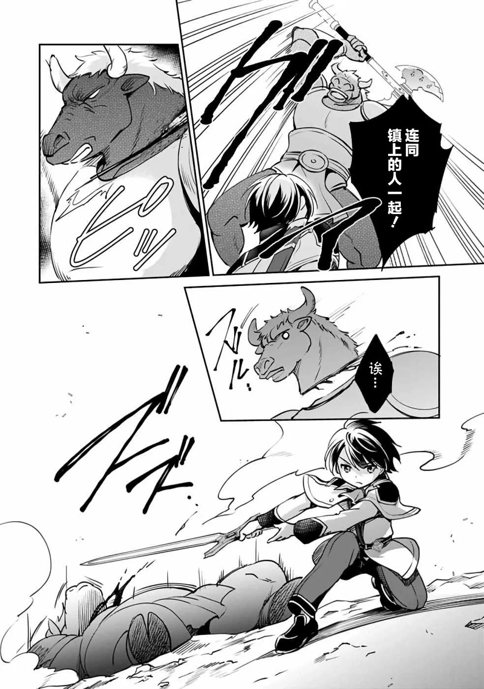第31话 第8页