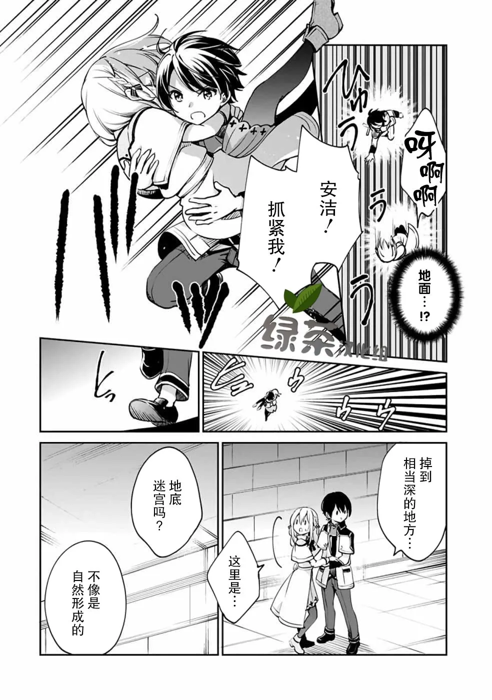 第31话 第10页