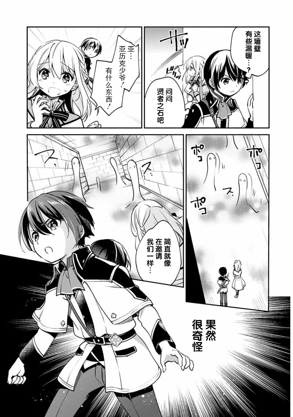 第31话 第11页