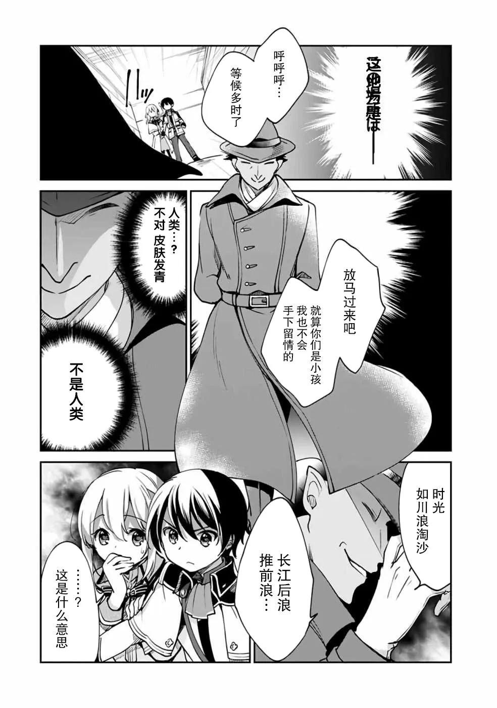 第31话 第12页