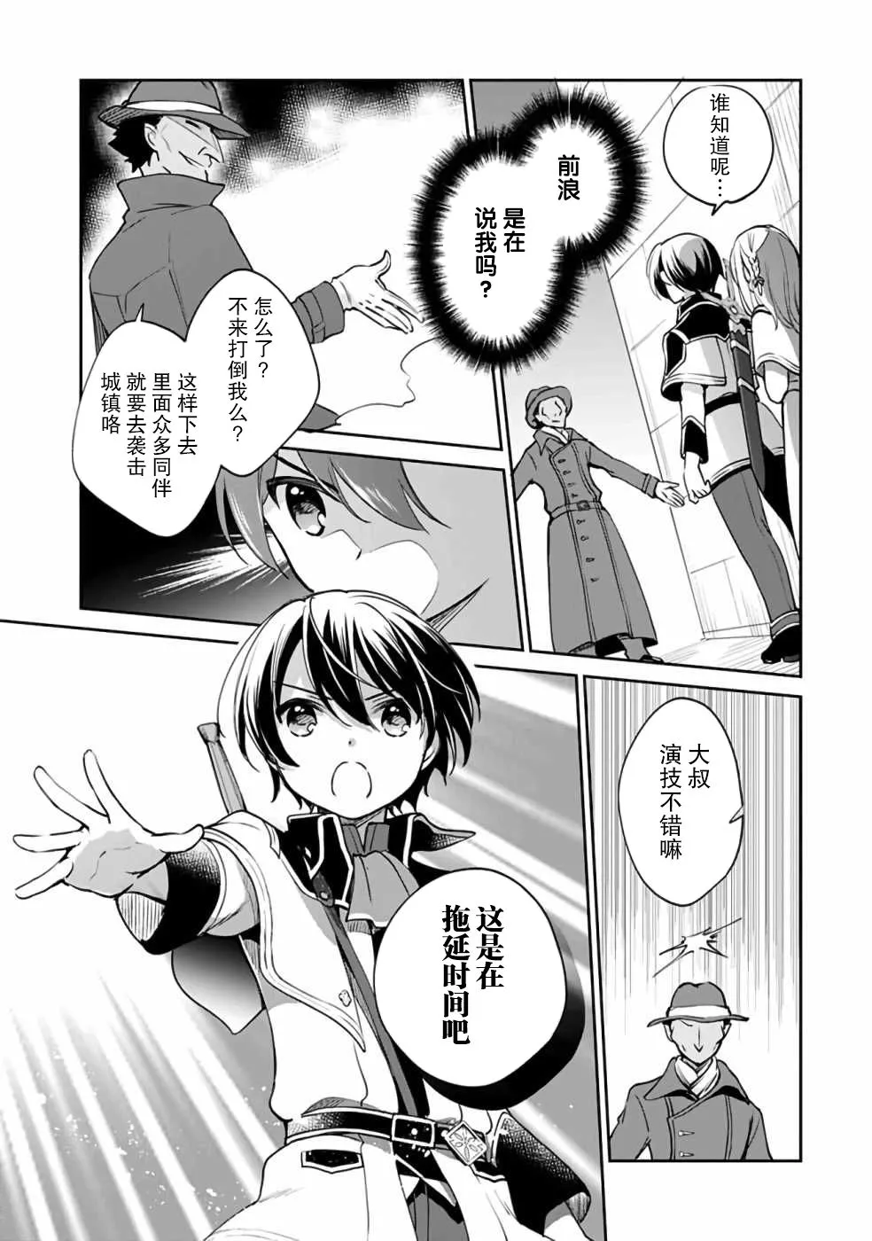 第31话 第13页