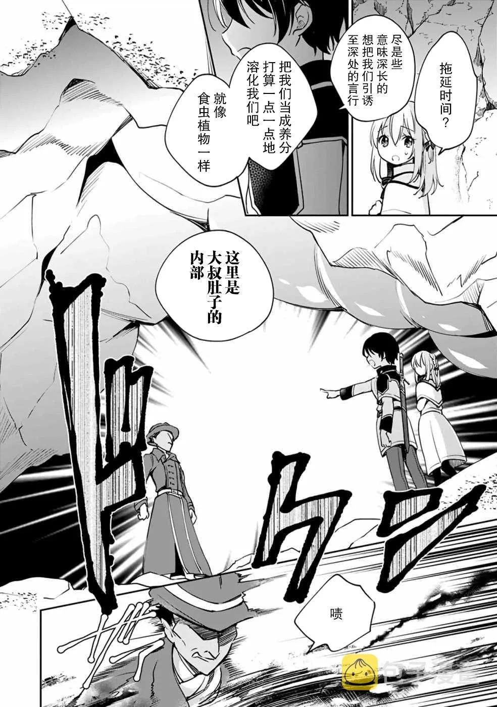 第31话 第14页