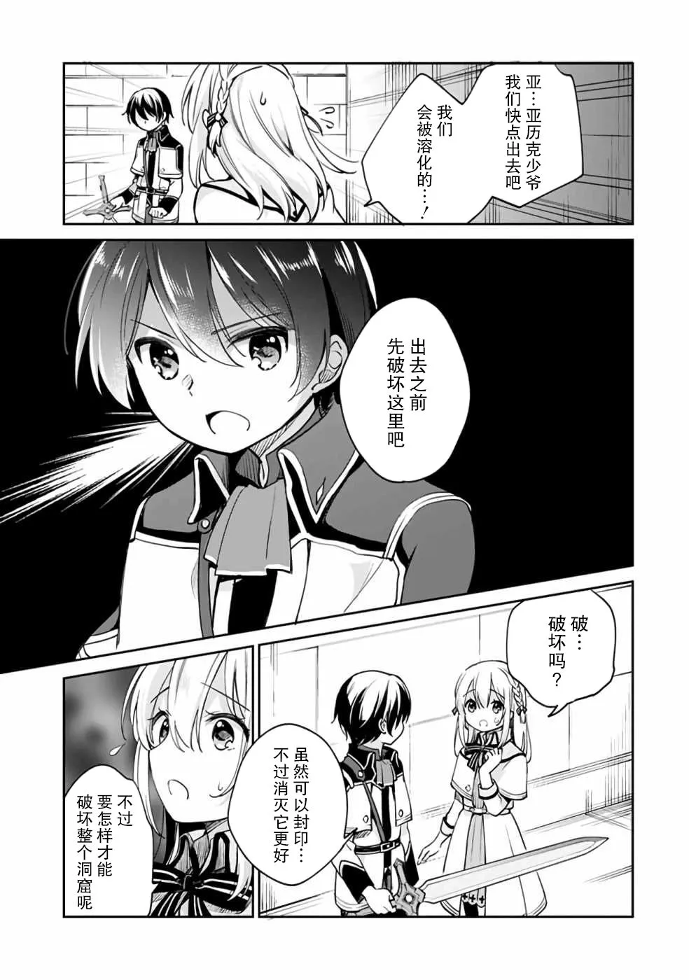 第31话 第15页