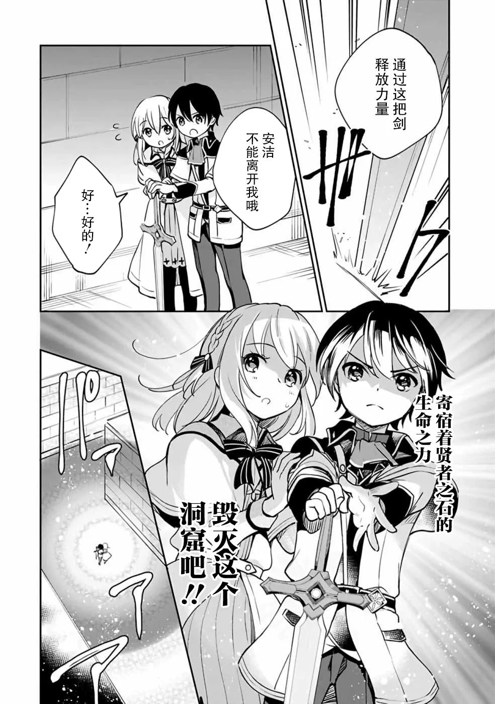 第31话 第16页