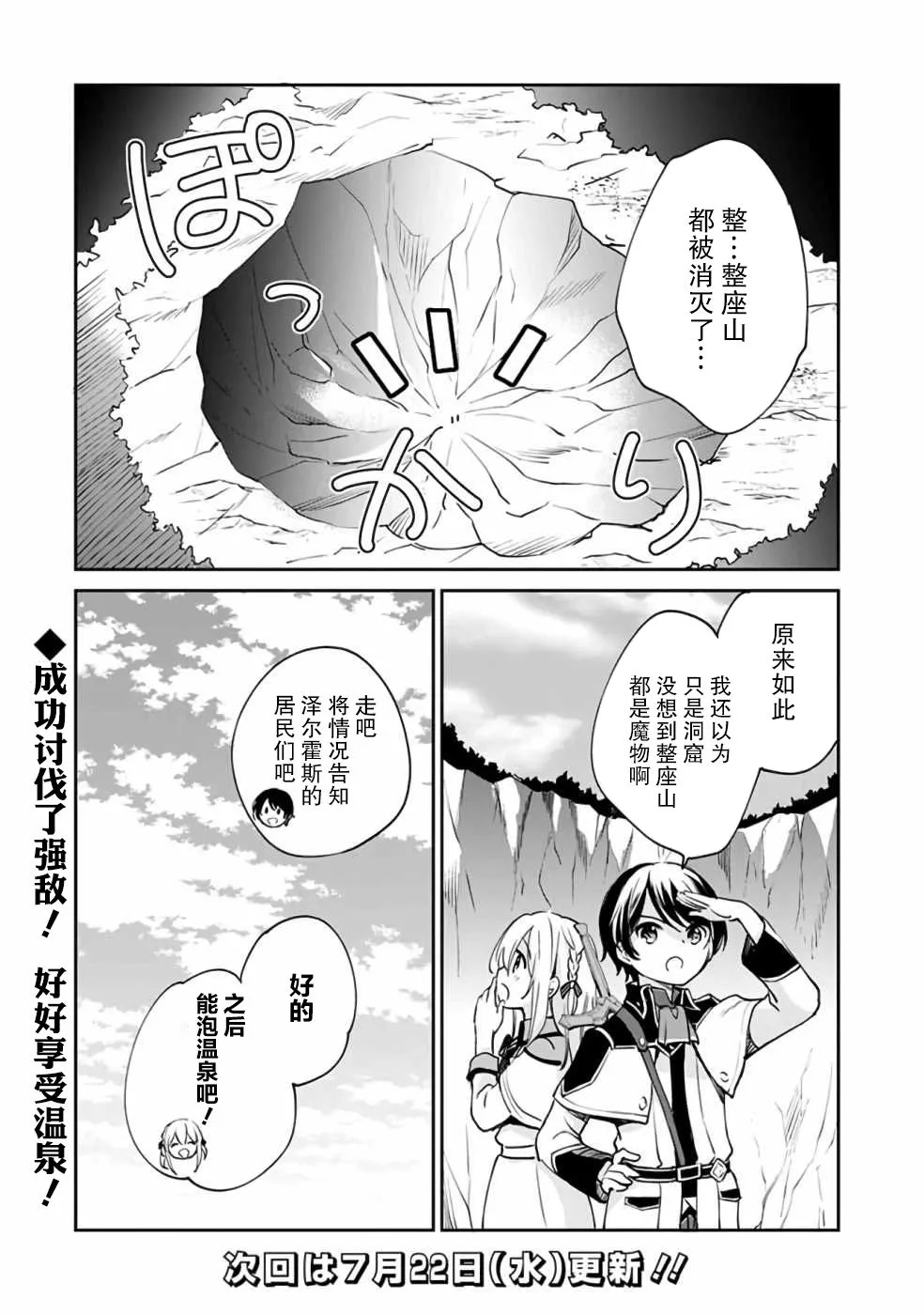第31话 第17页