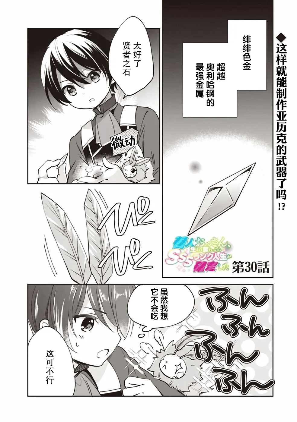 第30话 第1页