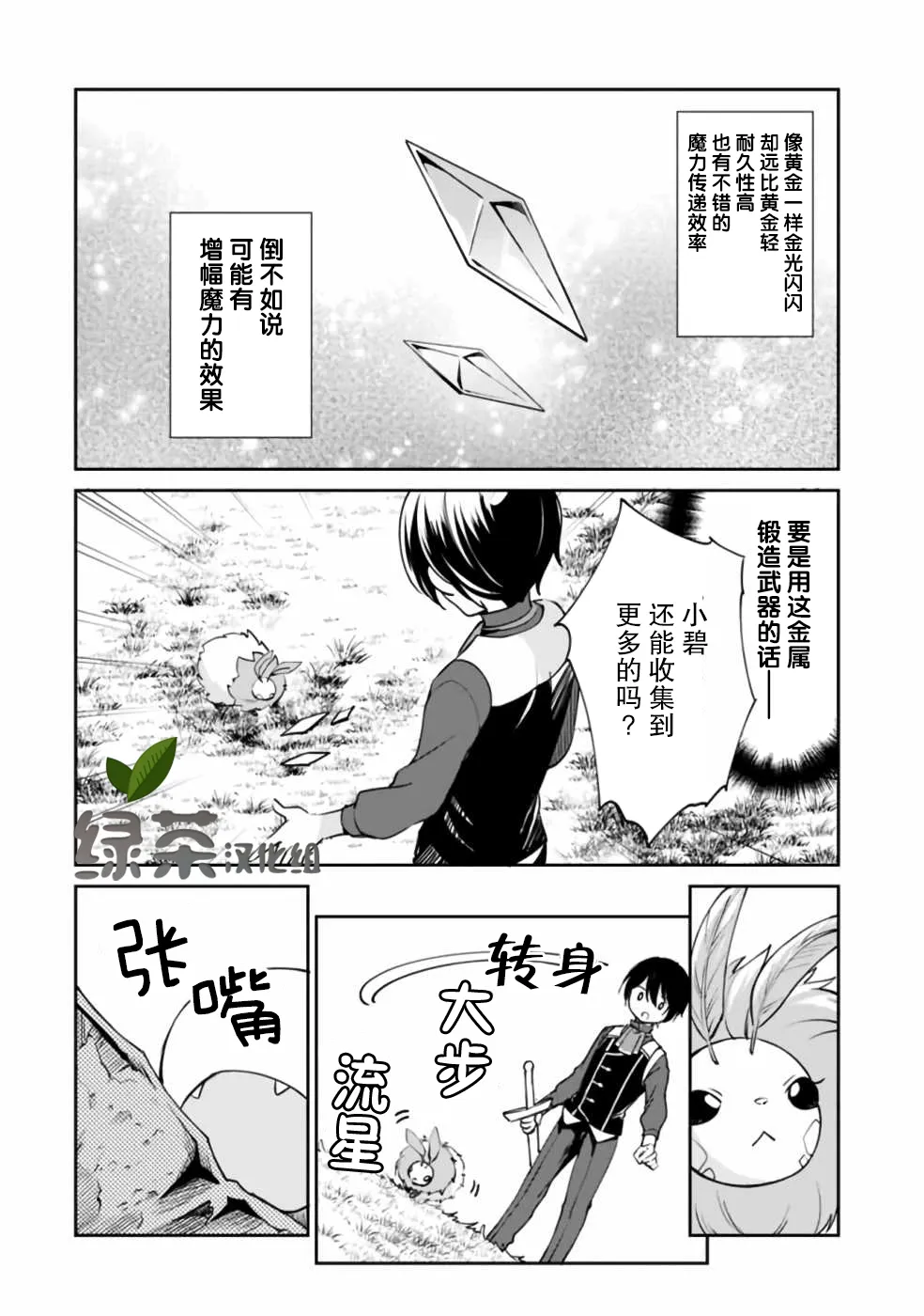 第30话 第2页