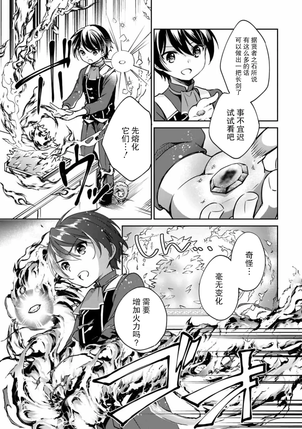第30话 第5页